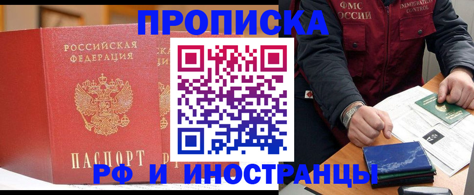 прописка паспорт в Бугуруслане