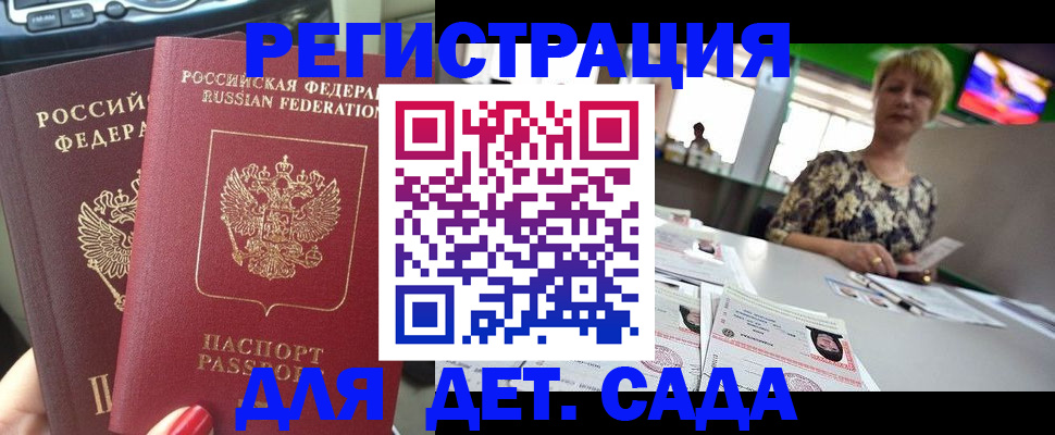 прописка в квартире в Бугуруслане